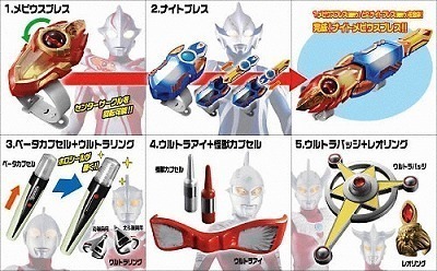 ウルトラマン変身アイテムコレクション 全5種セット 送料340円- 箱付 メビウス ベータカプセル ウルトラアイ レオリング ウルトラバッジ