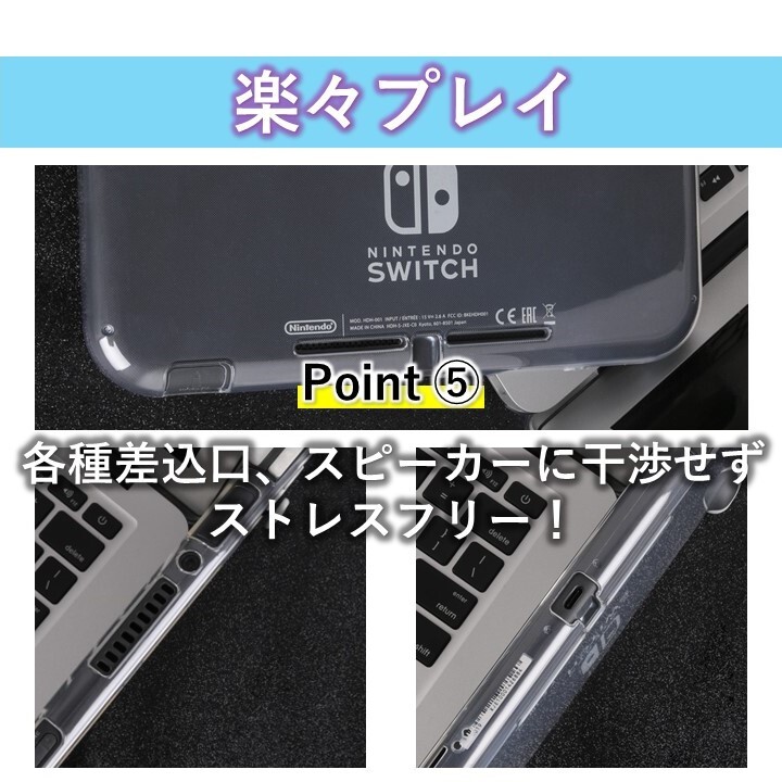 Nintendo Switch Lite スイッチ ライト カバー ケース 保護 ソフト クリア ニンテンドー TPU クリア 丈夫 衝撃 シンプルの画像6