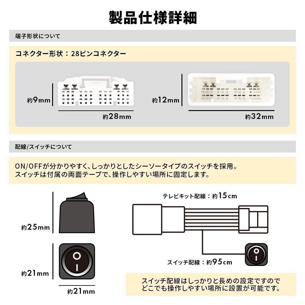 ヤリス MXPH17 トヨタ ディスプレイオーディオ キャンセラー 走行中 テレビが見れる ナビ操作 28P コネクター ハーネス TV 視聴 スイッチ_画像7