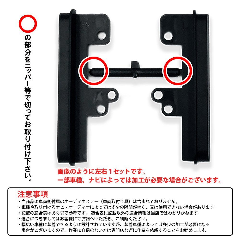 マークＸジオ H19.9 ～ H25.11 トヨタ オーディオパネル ワイドパネル サイドパネル スペーサー 市販 2DIN オーディオデッキ 2個セット_画像2