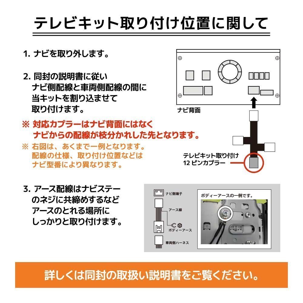 MM223D-Le 日産 9インチ テレビキット 純正 ディーラーオプション TVキャンセラー 走行中 視聴 操作 接続 NTA584同等品 カーナビ 12ピン_画像4