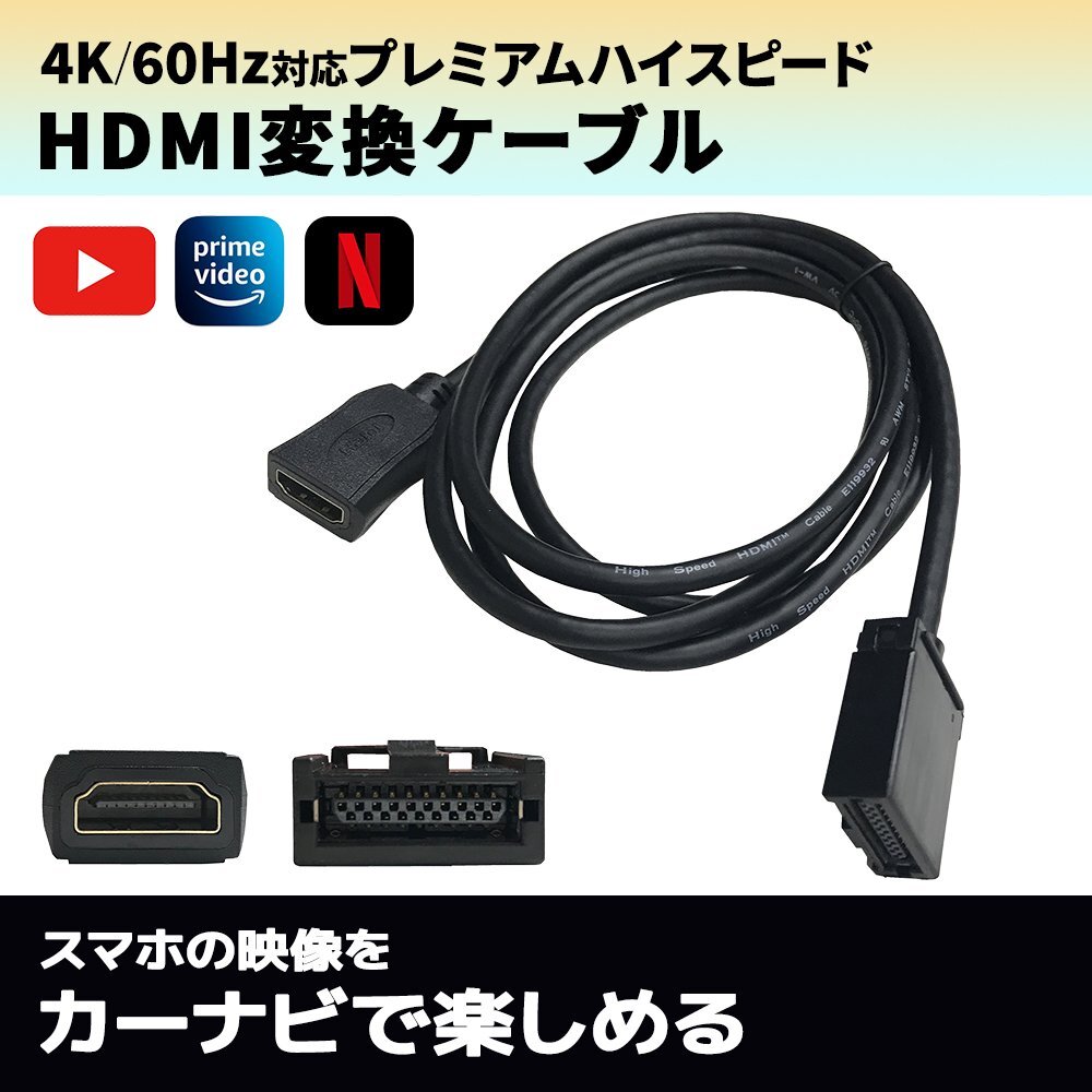 AVN-SZ05iW 2015年 イクリプス デンソーテン HDMI Eタイプ Aタイプ 変換 ケーブル スマホ ナビ 画面 動画 ミラーキャスト YouTube 映像出力_画像1