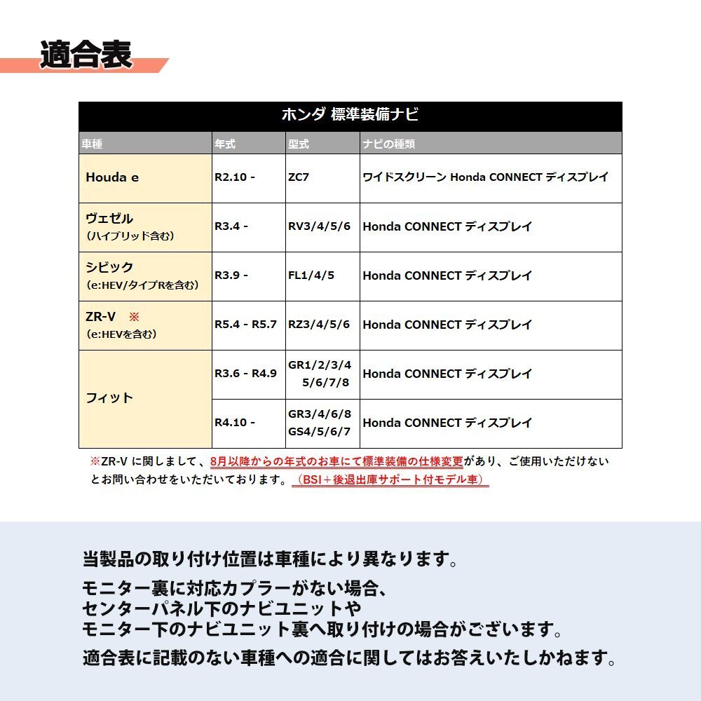 ZR-V e:HEV R5.4～R5.7 RZ6 ホンダ 標準装備ナビ 純正 Gathers ホンダコネクト Honda CONNECT ディスプレー 9インチ 走行中 TV 視聴 新型_画像4