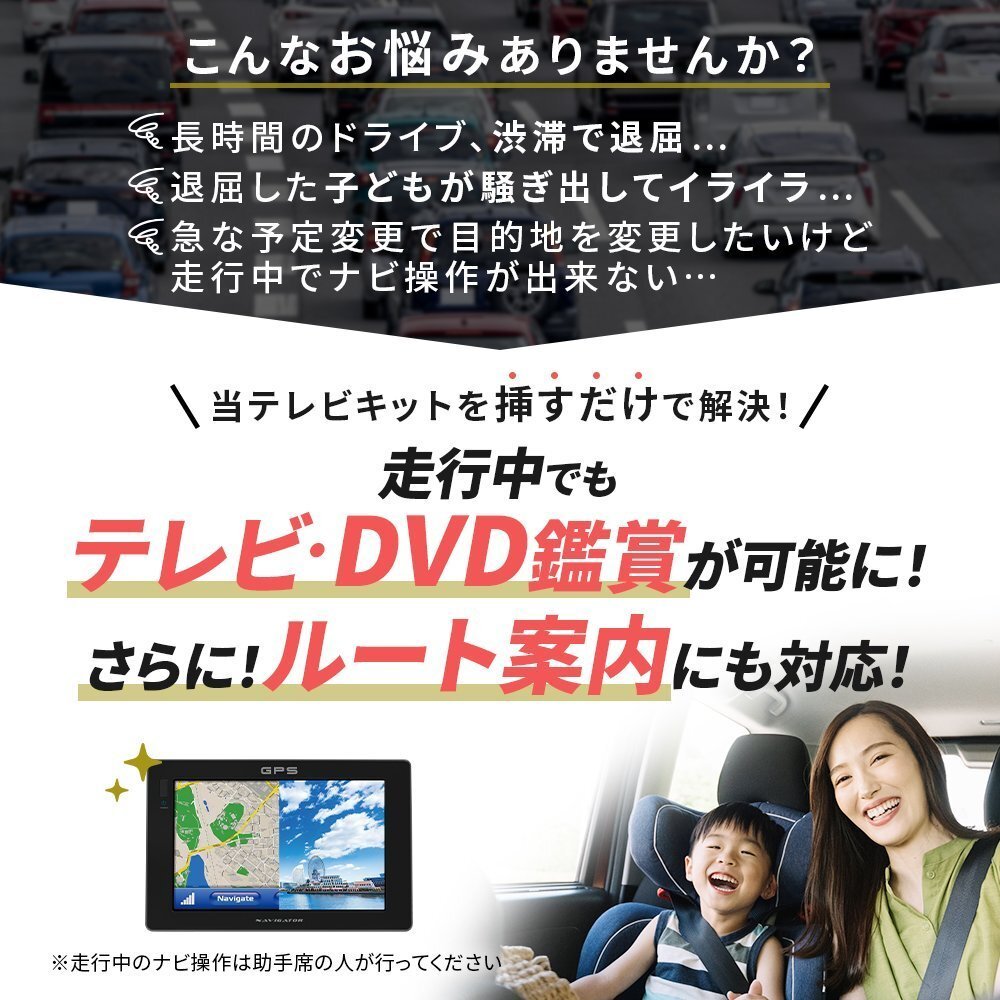 RAV4 PHEV 50系 AXAH52・54 AXAP54 MXAA52・54 テレビキット 走行中テレビが見れる ナビ操作 純正ナビ ハーネス キャンセラー ルート案内_画像2