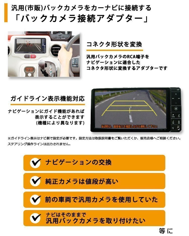 AVN1106DMkII 2006年モデル イクリプス バックカメラ アダプター RCA変換 ハーネス 純正 カーナビ 連動 接続 配線 映像 交換 5個セット_画像3