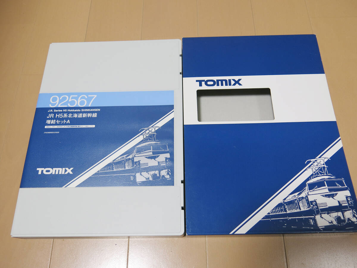 TOMIX 92567 JR H5系北海道新幹線 増結セットA Nゲージ トミックス トミーテック_画像3