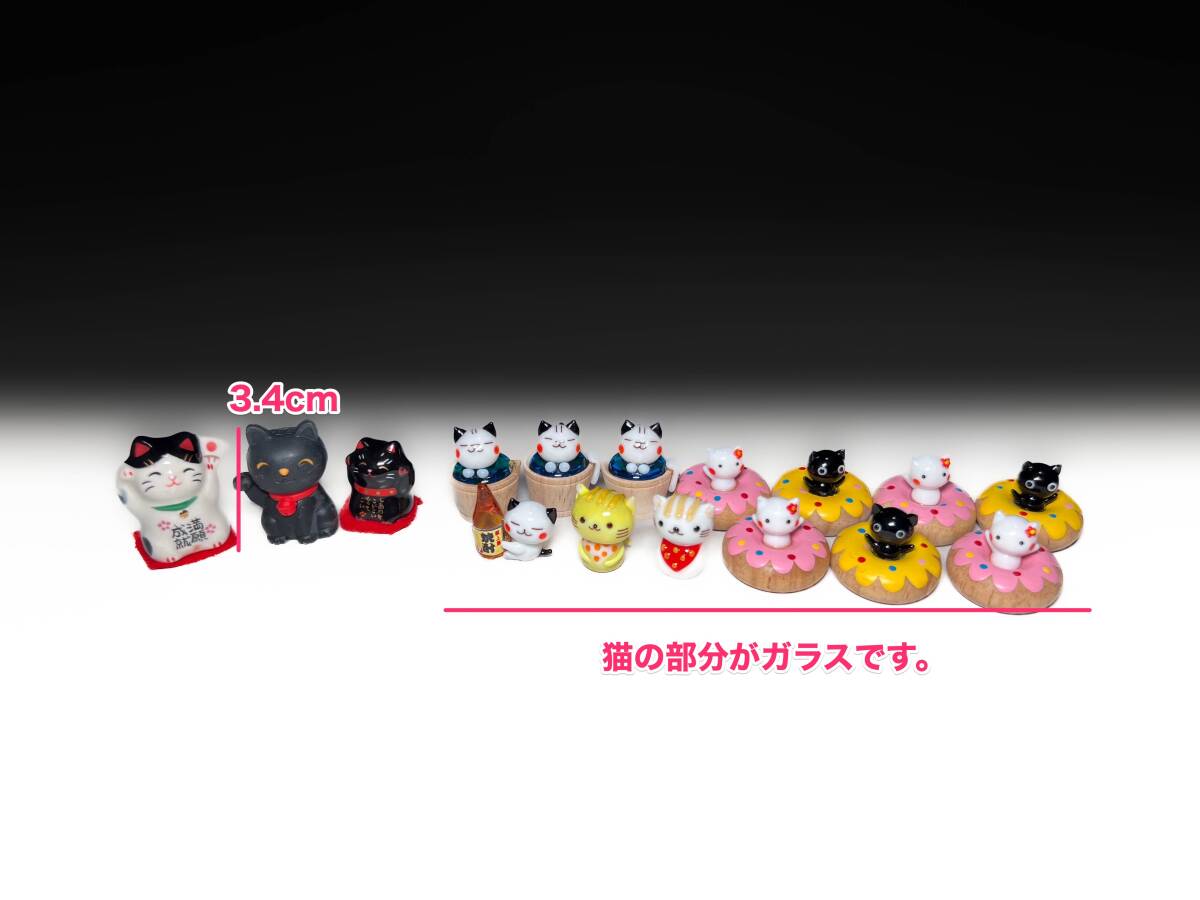 ■猫人形 招き猫 縁起物日本人形 硝子製含む ガラスドール インテリアオブジェ美品_画像1