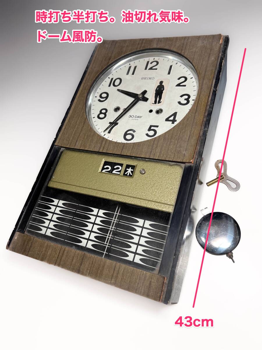 ■古いセイコー SEIKO 角時計 柱時計掛時計ゼンマイ式時計機械式時計手巻き 振り子時計 ドーム風防 時打ち半打ち デイデイトの画像1