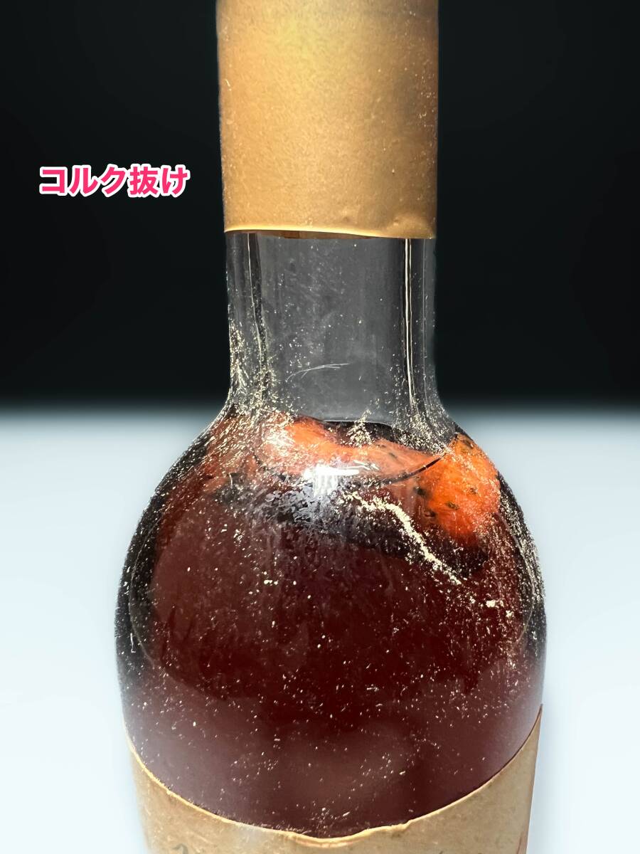 ■古い日本ワイン サントネージュワインSUPERIEUR 1975 1982年 常陸ワイン マンズワイン2014ソラリス古酒旧酒従価特級オールドボトルレトロの画像7