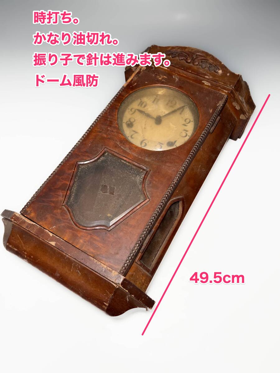 ■古い角時計 Trademark Mizu柱時計掛時計ゼンマイ式時計機械式時計手巻き 振り子時計 ドーム風防 時打ちの画像1