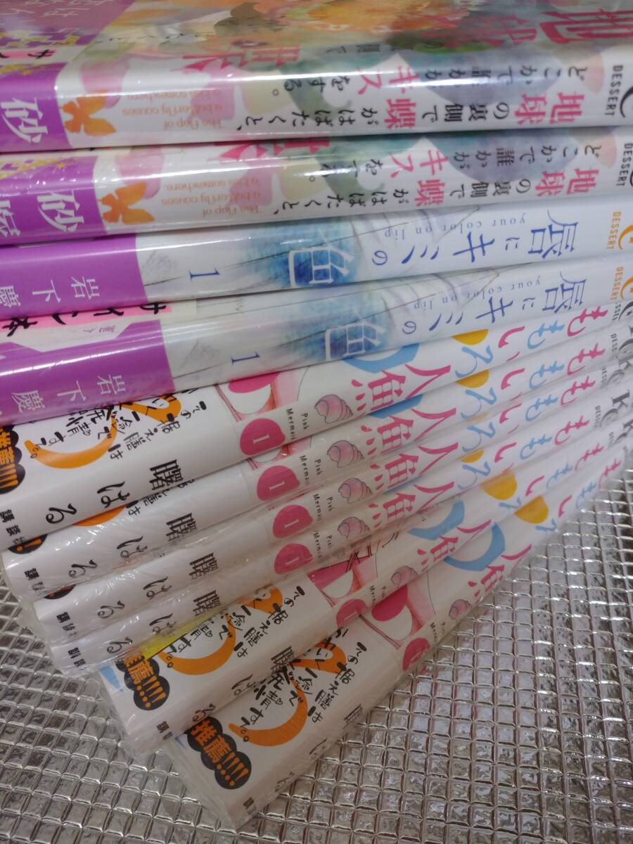 ももいろ人魚1巻 曙はる 6冊、地球の裏側で…1巻 砂塚旬 2冊、唇にキミの色1巻 岩下慶子 2冊 直筆イラスト入りサイン本 未開封品有りの画像8