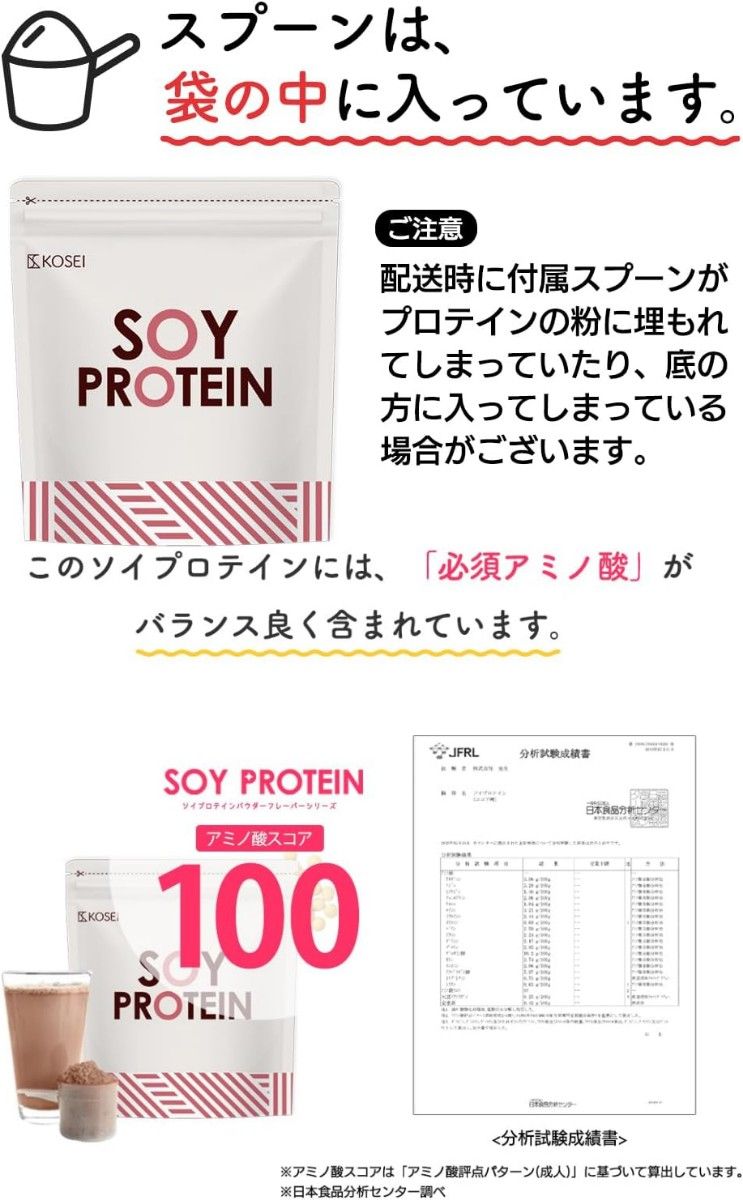 光生 人工甘味料不使用 ソイプロテイン 1kg ピーチ 風味 スプーン付 1袋 ソイ プロテイン 女性向け 美容 食はこ