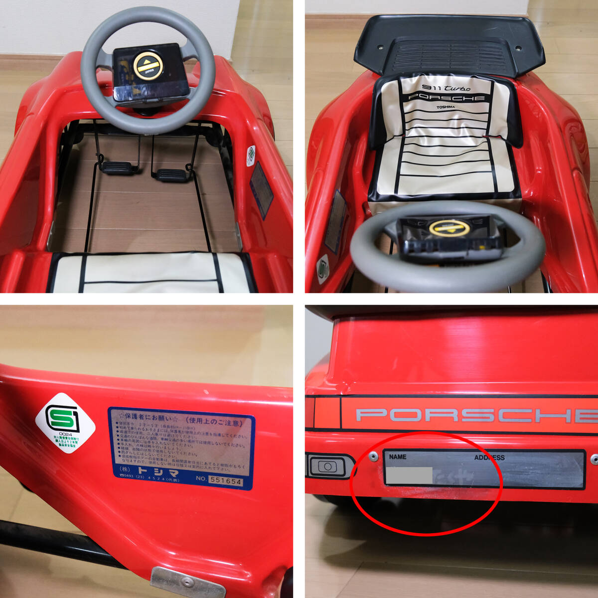 トシマ製 ポルシェ911ターボ ペダルカー 足漕ぎ車 子供用乗り物 トシマ製 ポルシェ911ターボ ペダルカー 足漕ぎ車 子供用乗り物