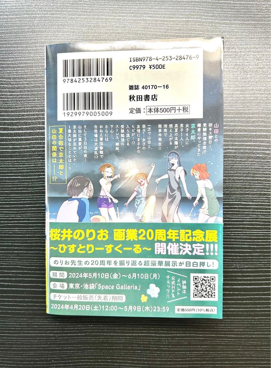 僕ヤバ 僕の心のヤバイやつ 帯全巻有り 美品 1〜10巻セット 1〜4 僕ヤバ 僕の心のヤバイやつ 帯全巻有り 美品 1〜10巻セット 1〜4