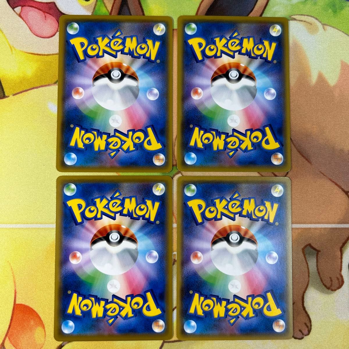 ハイパーボール 4枚セット ポケモンカード ポケカ