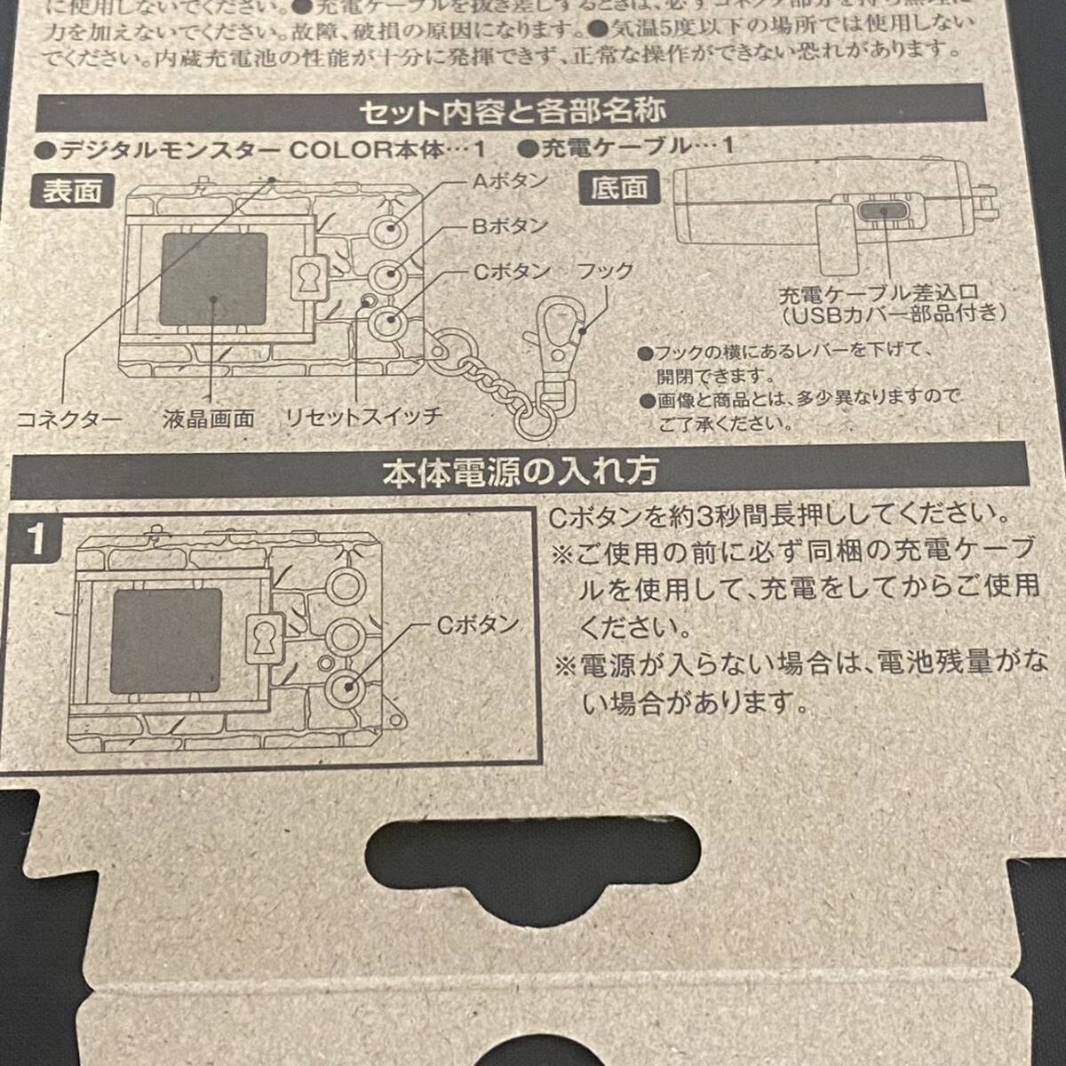 ♪♪プレミアムバンダイ限定　デジタルモンスターCOLOR Ver.4 オリジナルクリアレッド 開封品 USB充電式 DIGIMON 動作確認済♪♪_画像6