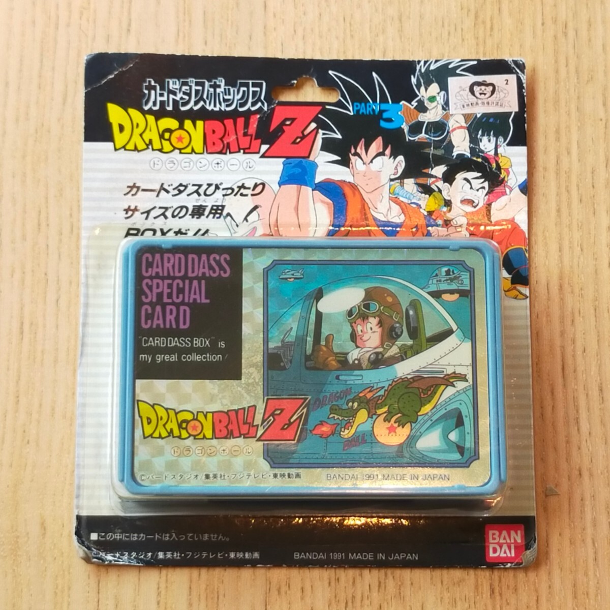 Yahoo!オークション - ドラゴンボールZ カードダスボックス Yahoo!オークション - ドラゴンボールZ カードダスボックス