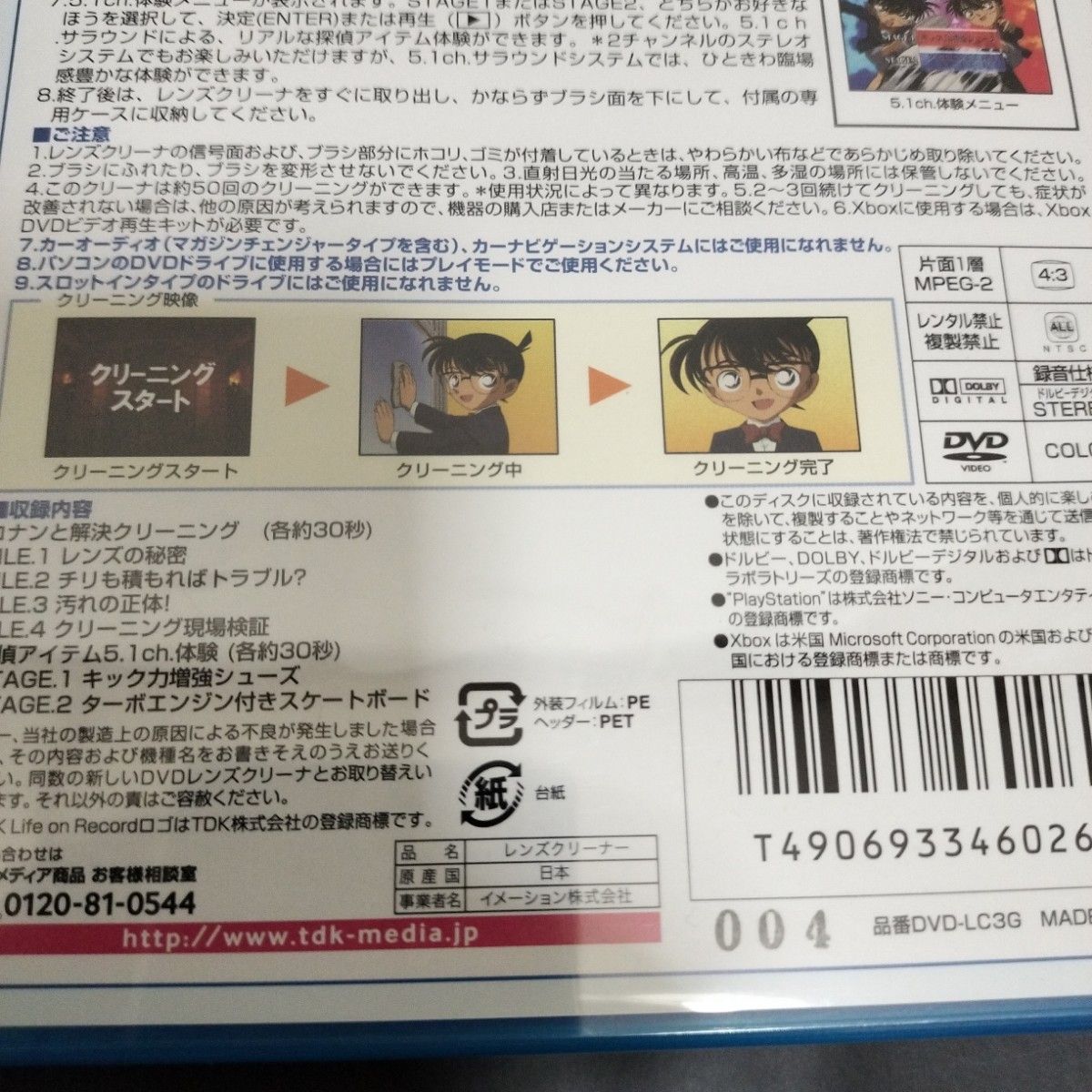  コナン DVDレンズクリーナー 　TDK DVD-LC3G