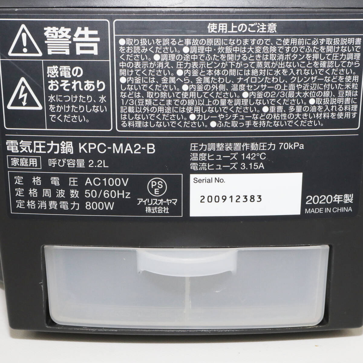 アイリスオーヤマ 電気圧力鍋 2.0L ブラック KPC-MA2 A2402の画像7