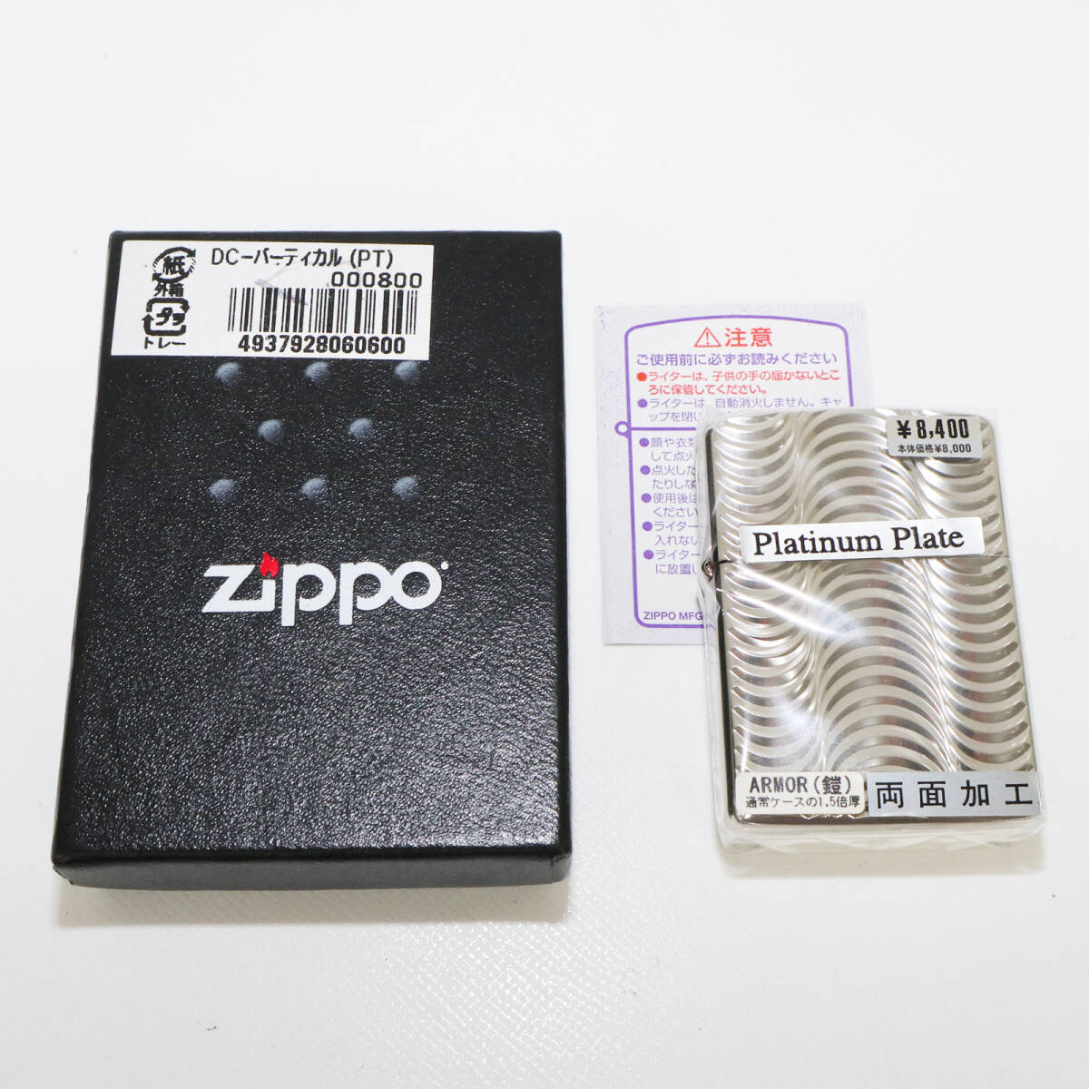 ZIPPO Platinam Plate Armor Case アーマー 両面特殊刻印 2006年製 A6138の画像4