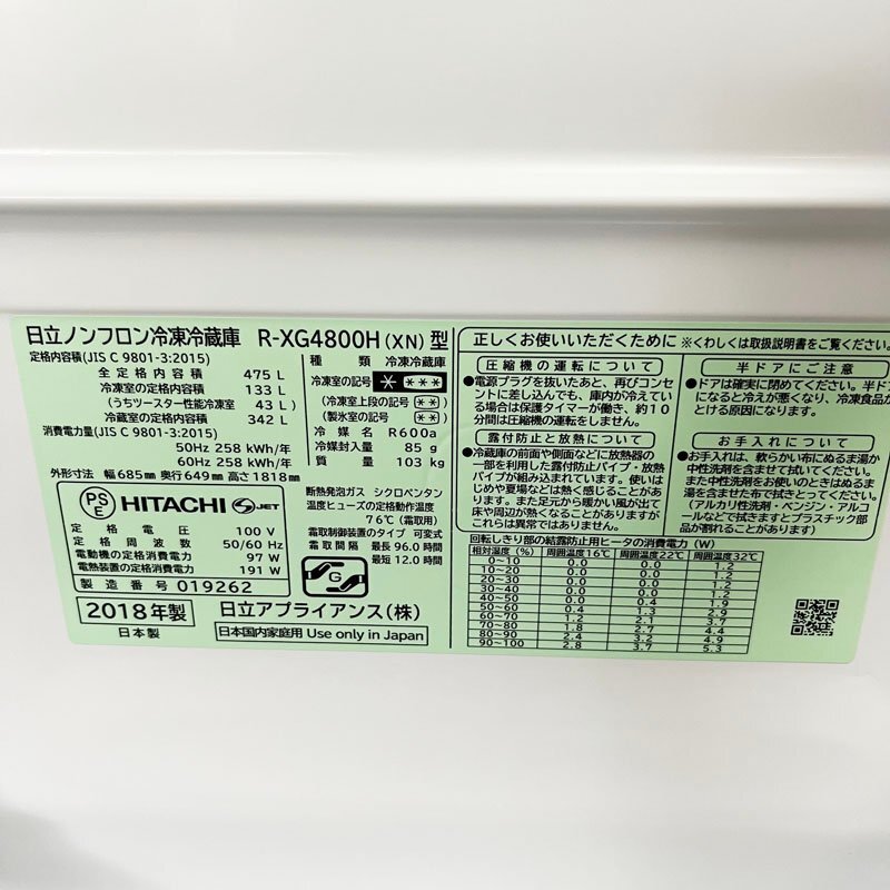Yahoo!オークション - 札幌市内送料無料 日立 ノンフロン冷蔵庫 Yahoo!オークション - 札幌市内送料無料 日立 ノンフロン冷蔵庫