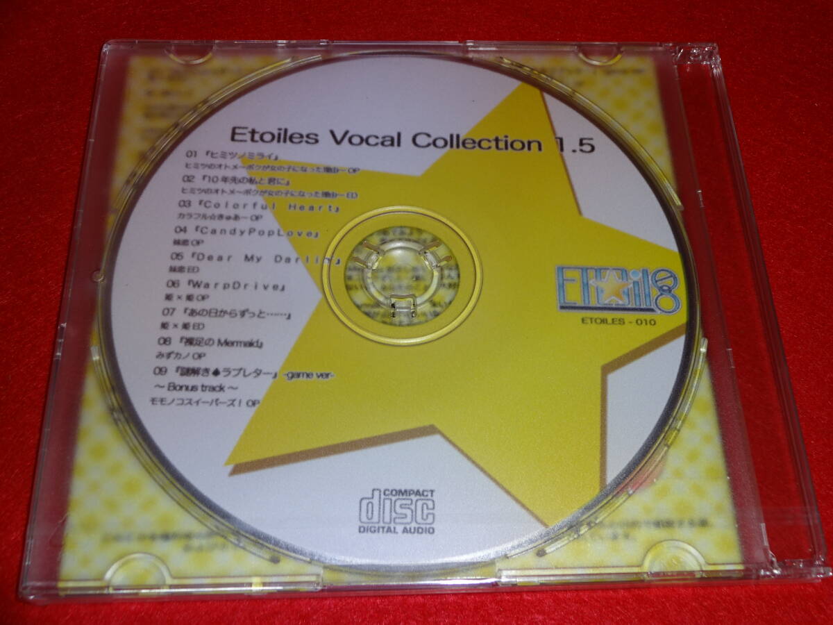 Etoiles Vocal Collection 1.5の画像2