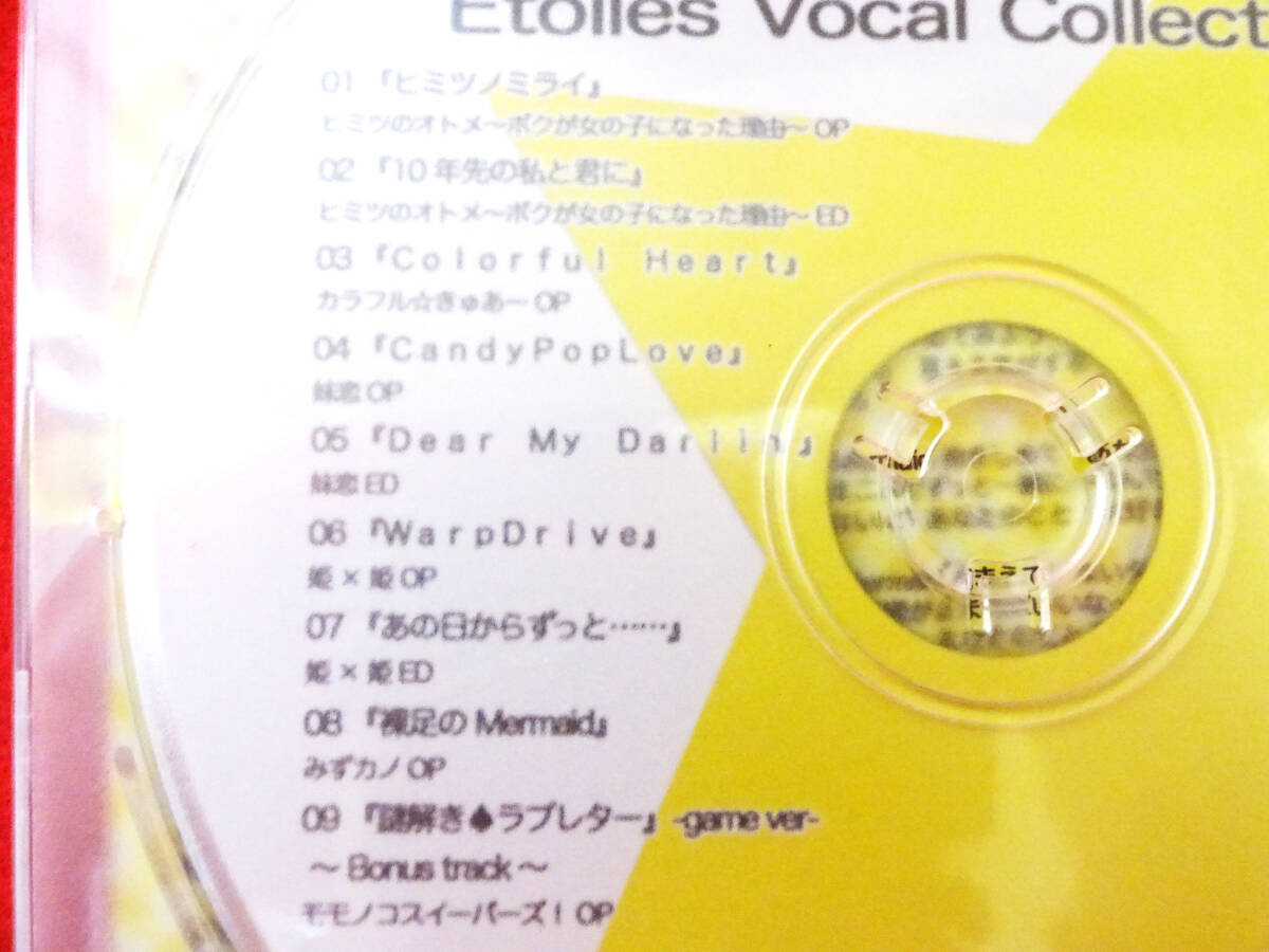 Etoiles Vocal Collection 1.5の画像3