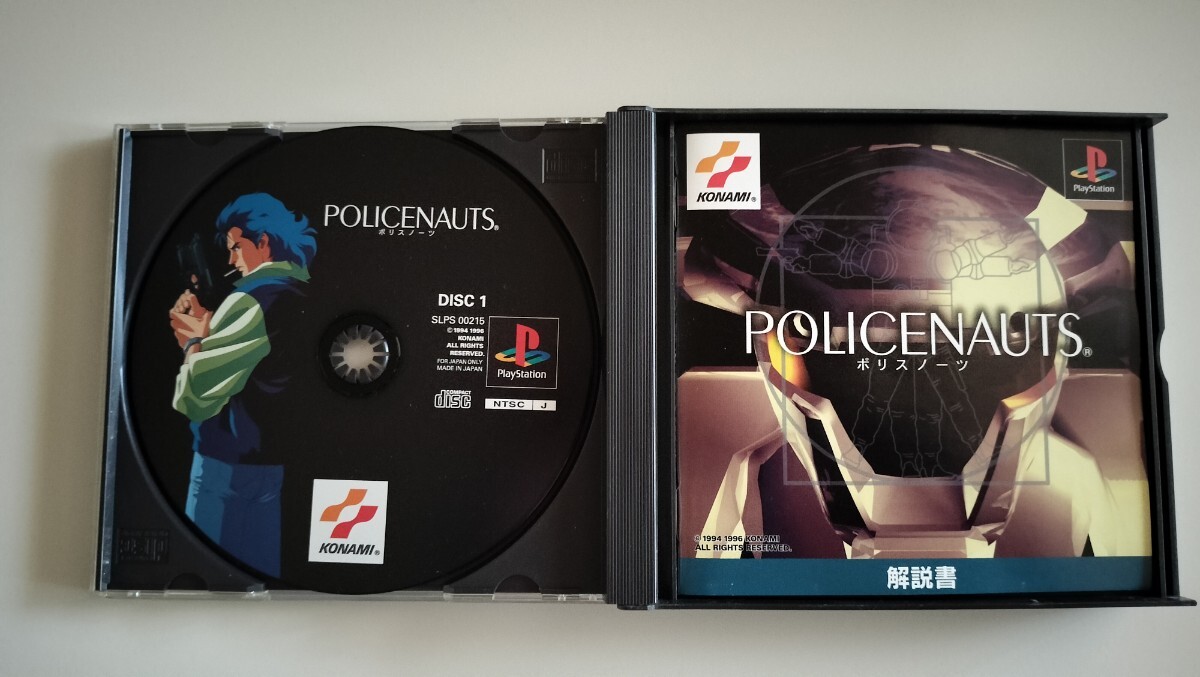 PlayStationソフト POLICENAUTS ポリスノーツ の画像4