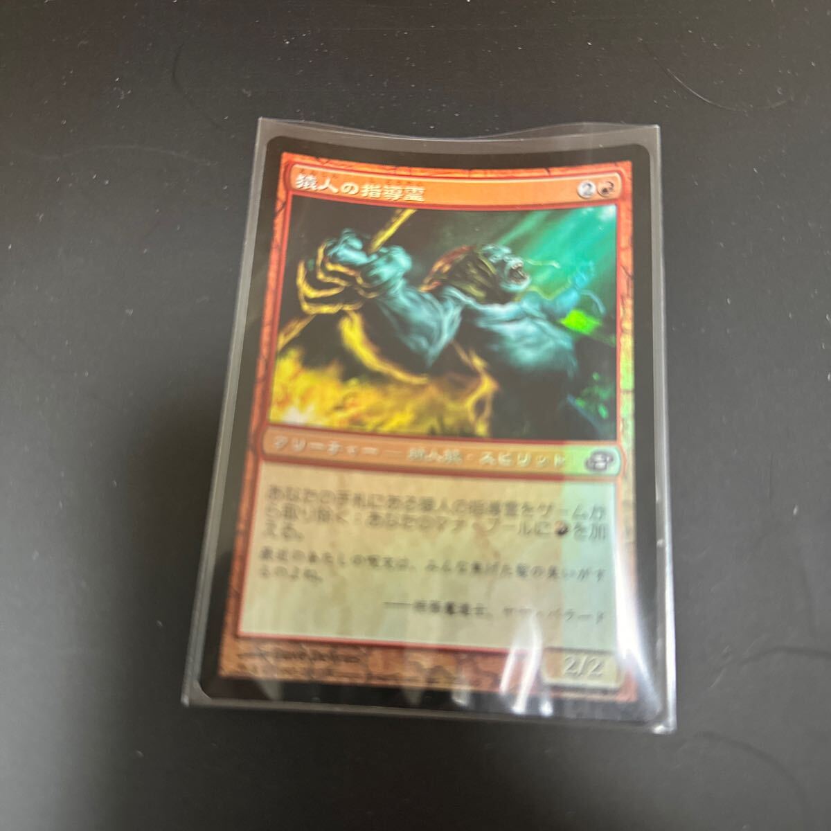 Yahoo!オークション - 希少 (PLC)猿人の指導霊(F)/SIMIAN SPIRIT Yahoo!オークション - 希少 (PLC)猿人の指導霊(F)/SIMIAN SPIRIT