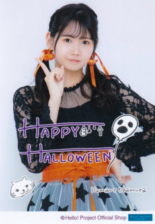 岡村ほまれ 生写真『Happy Halloween2021』_画像1