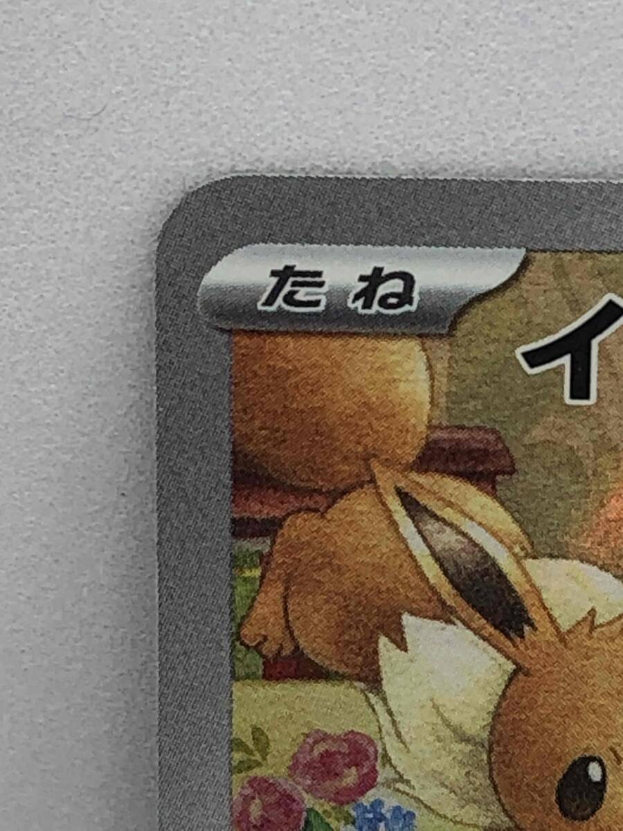 ポケカ イーブイ AR 1枚 ポケモンカードゲーム Pokemon Card Game 【クリムゾンヘイズ】の画像3