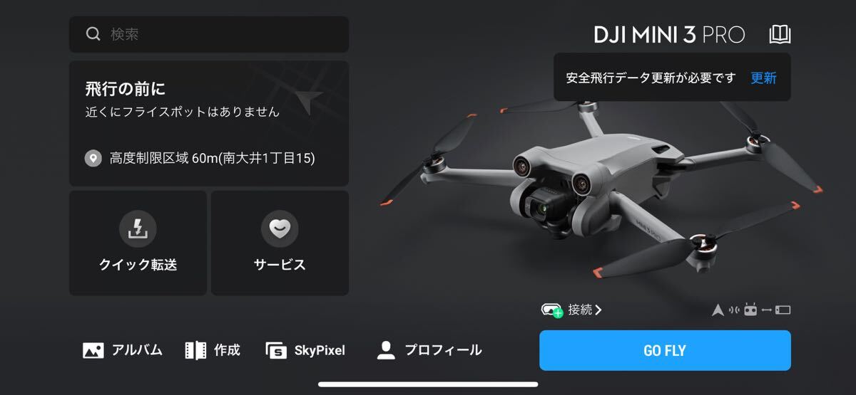 DJI Mini 3 Pro 飛行回数1回 Fly more combo ミニバッグ プロペラガード付きの画像6