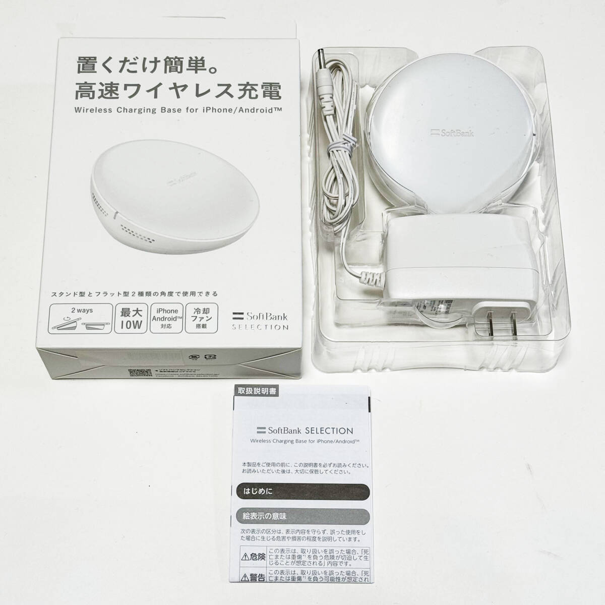 ■Wireless Charging Base/置くだけ簡単！高速ワイヤレス充電 美品■_画像1