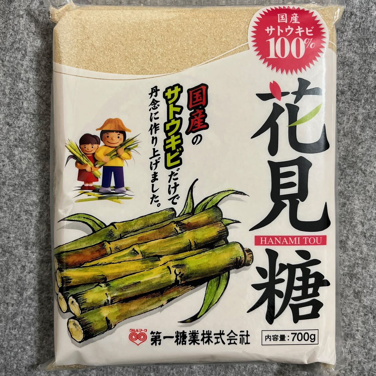 flower see sugar 700g×2 sack set domestic production sato float bi100% use the first sugar industry 