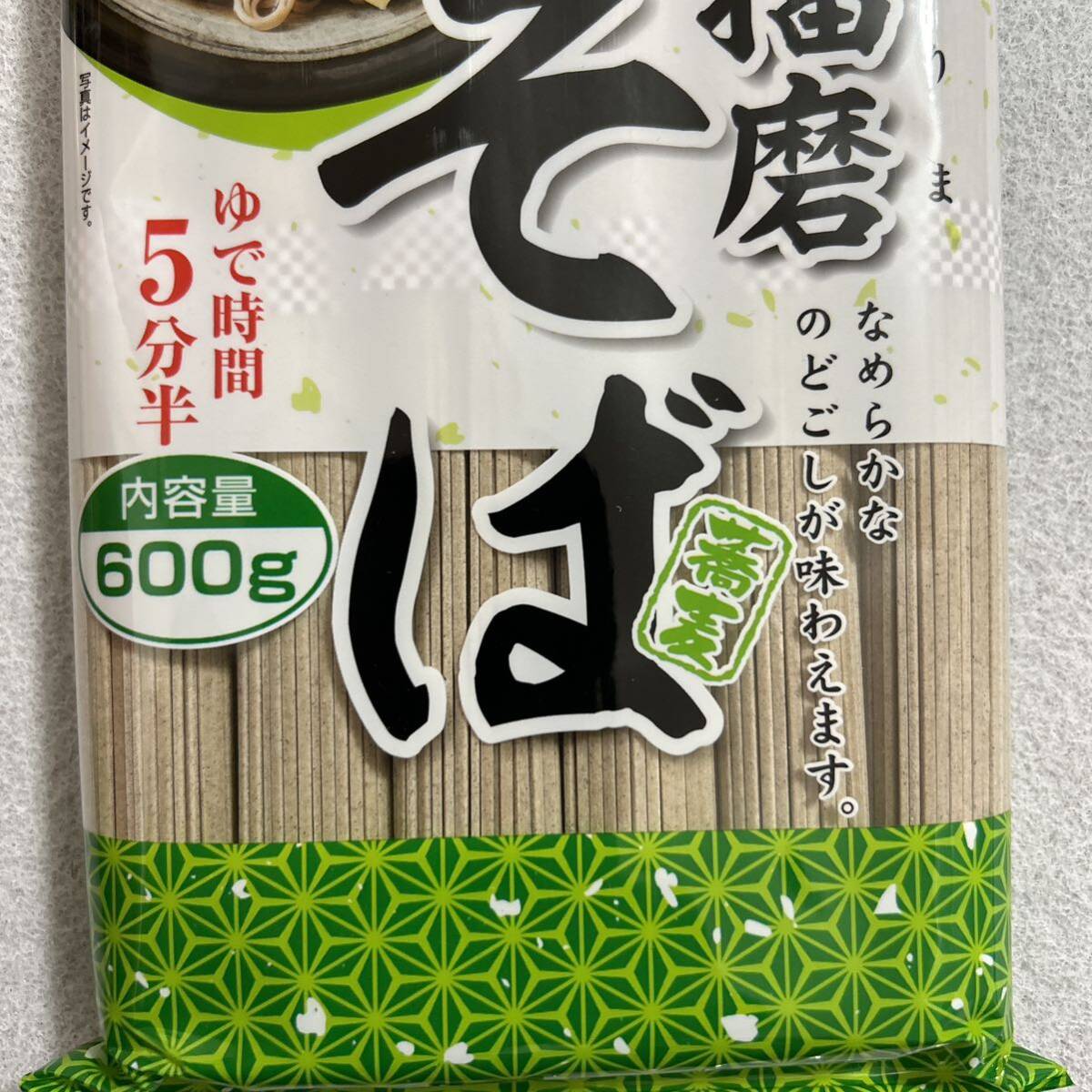 播磨そば 600g×2袋セット 蕎麦 大量まとめ売り 兵庫県播磨_画像3