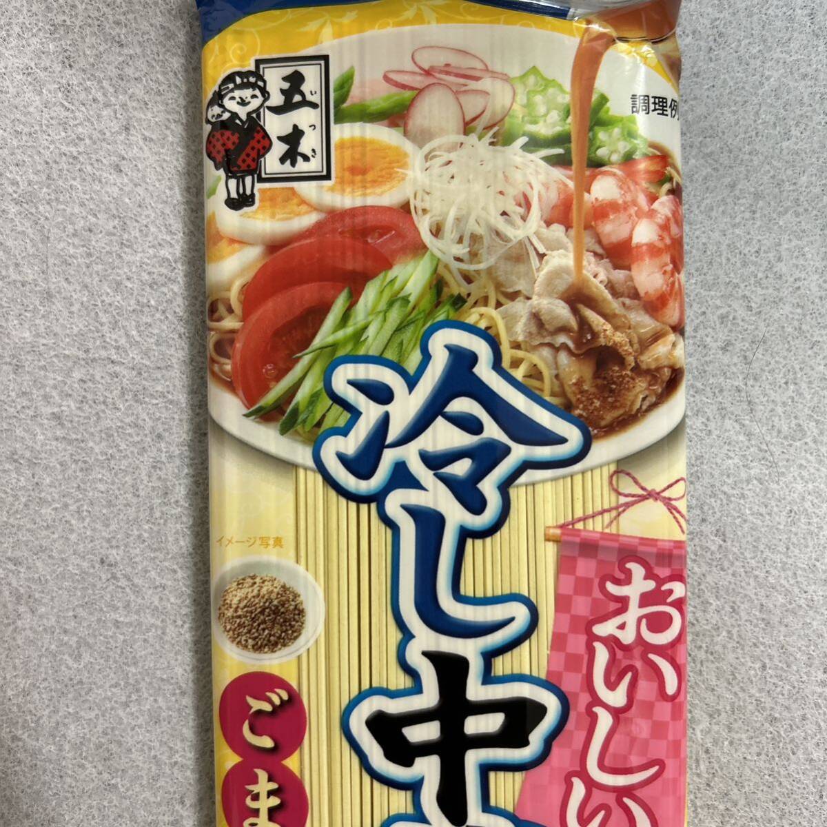 五木食品 おいしい冷し中華 ごまだれ 2人前×5袋セットの画像2