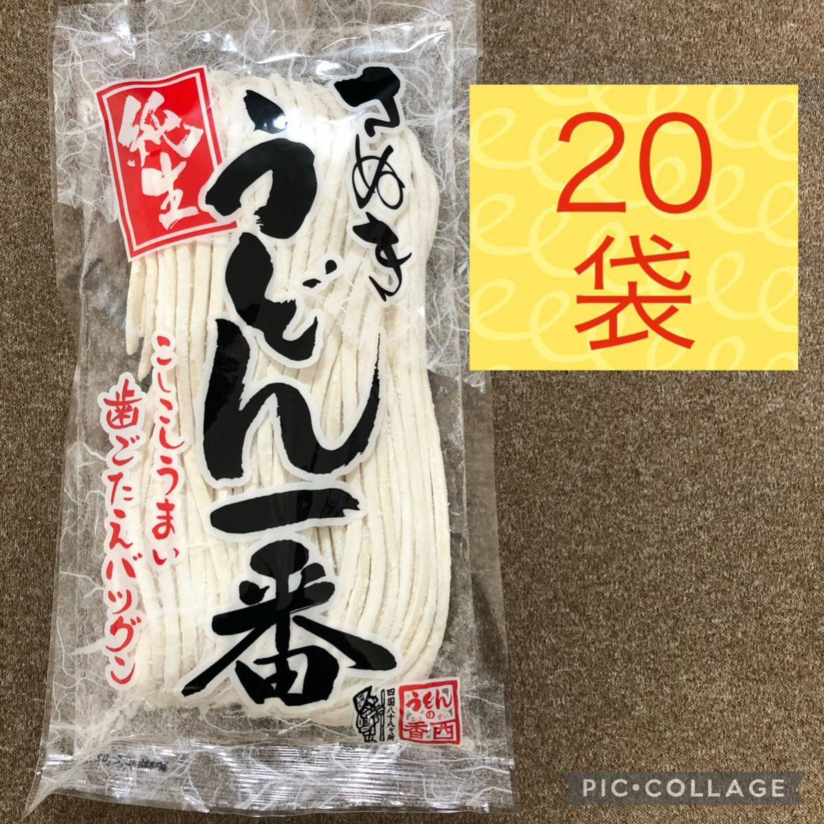 香川発 讃岐うどん さぬき純生うどん 20袋まとめ売り_画像1