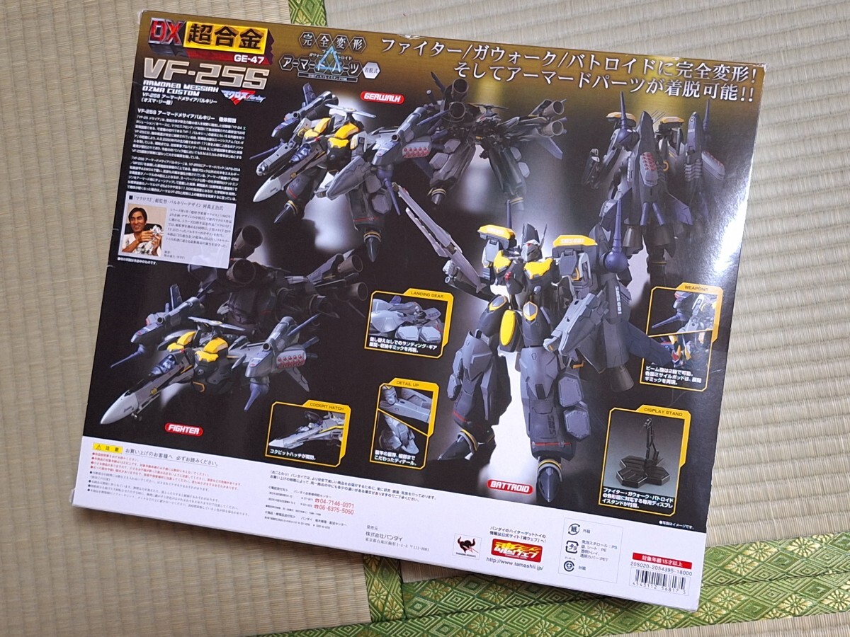 【未開封品】DX超合金 アーマード メサイアバルキリー（オズマ・リー機）