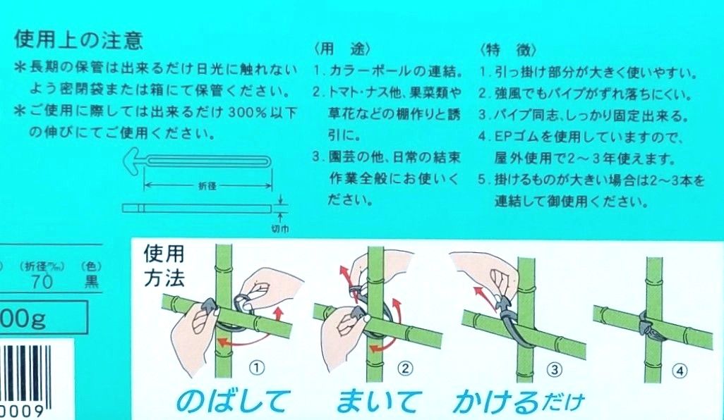 未使用□サカタのタネ ゴムスビー バラ30本