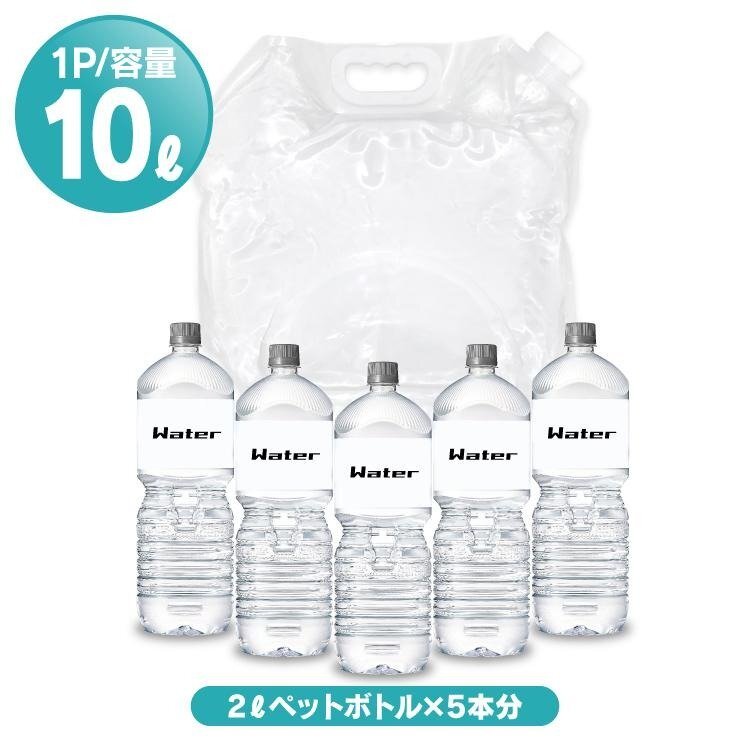 1円スタート☆ウォータータンク ウォーターバッグ 3個セット 10L 災害 BBQ アウトドア キャンプ コンパクト 車中泊運動会