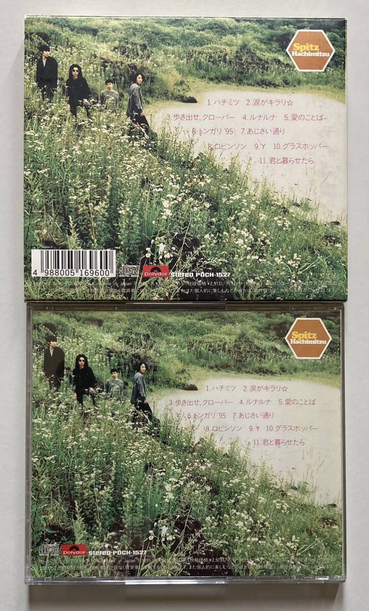 スピッツ 「ハチミツ」 スリーブケース仕様 CD 中古品 送料無料の画像2