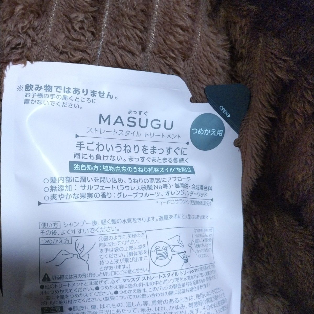 MASUGU (まっすぐ) 詰替ストレート スタイル  ／シャンプー ＆リンス