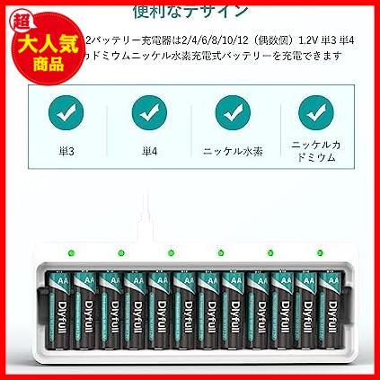 ★充電器単体★ 急速充電器 単4 単3 充電池 充電器, 12スロット充電器 充電器 単三電池 単三形_画像2