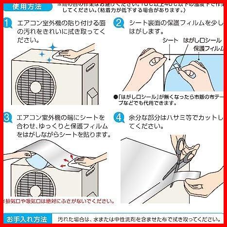 ★貼付タイプ★ エアコン室外機カバー 貼付式 室外機パネル 2枚組 遮熱パネル 日よけパネル アルミフィルム 直射日光 遮熱_画像7