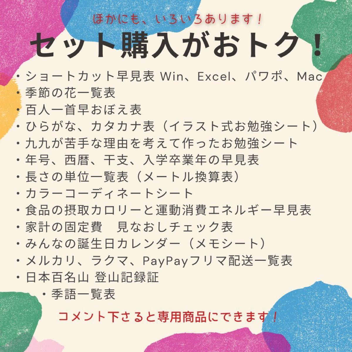 年号・西暦★早見表　干支　生まれ年別の入学卒業年早見表　パウチ・ラミネート加工