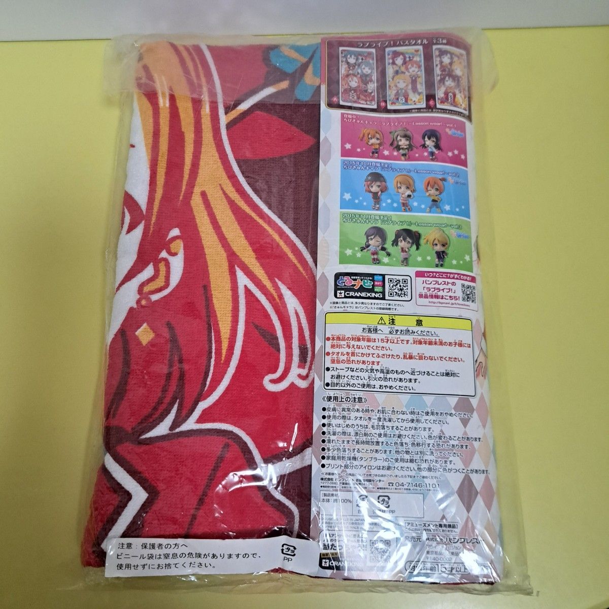 新品 ラブライブ バスタオル 全3種セット 送料無料|Yahoo 新品 ラブライブ バスタオル 全3種セット 送料無料|Yahoo