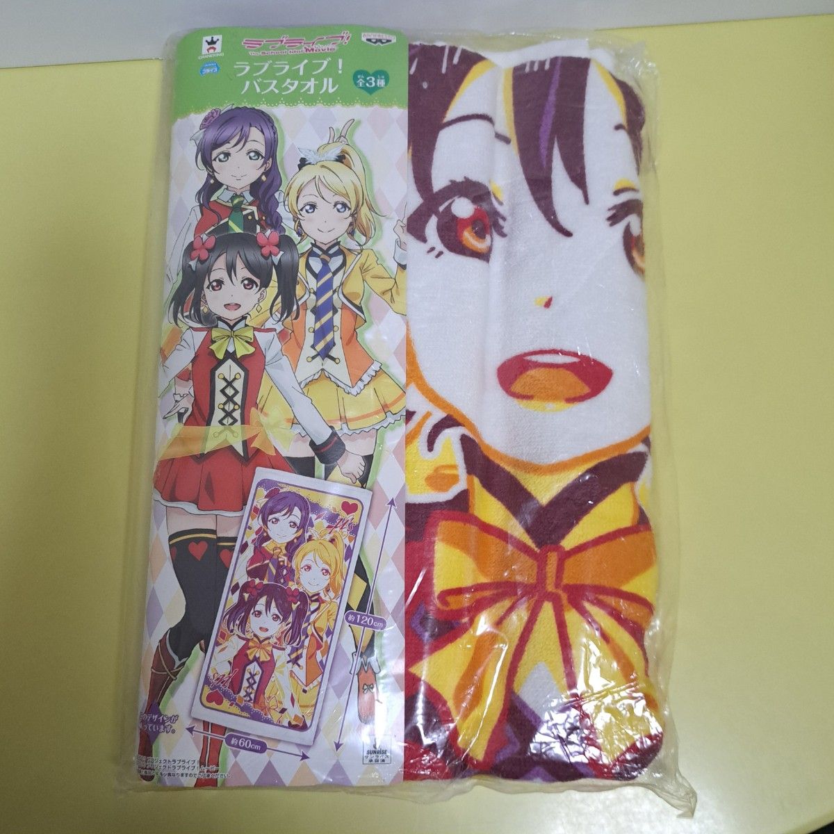 新品 ラブライブ バスタオル 全3種セット 送料無料|Yahoo 新品 ラブライブ バスタオル 全3種セット 送料無料|Yahoo