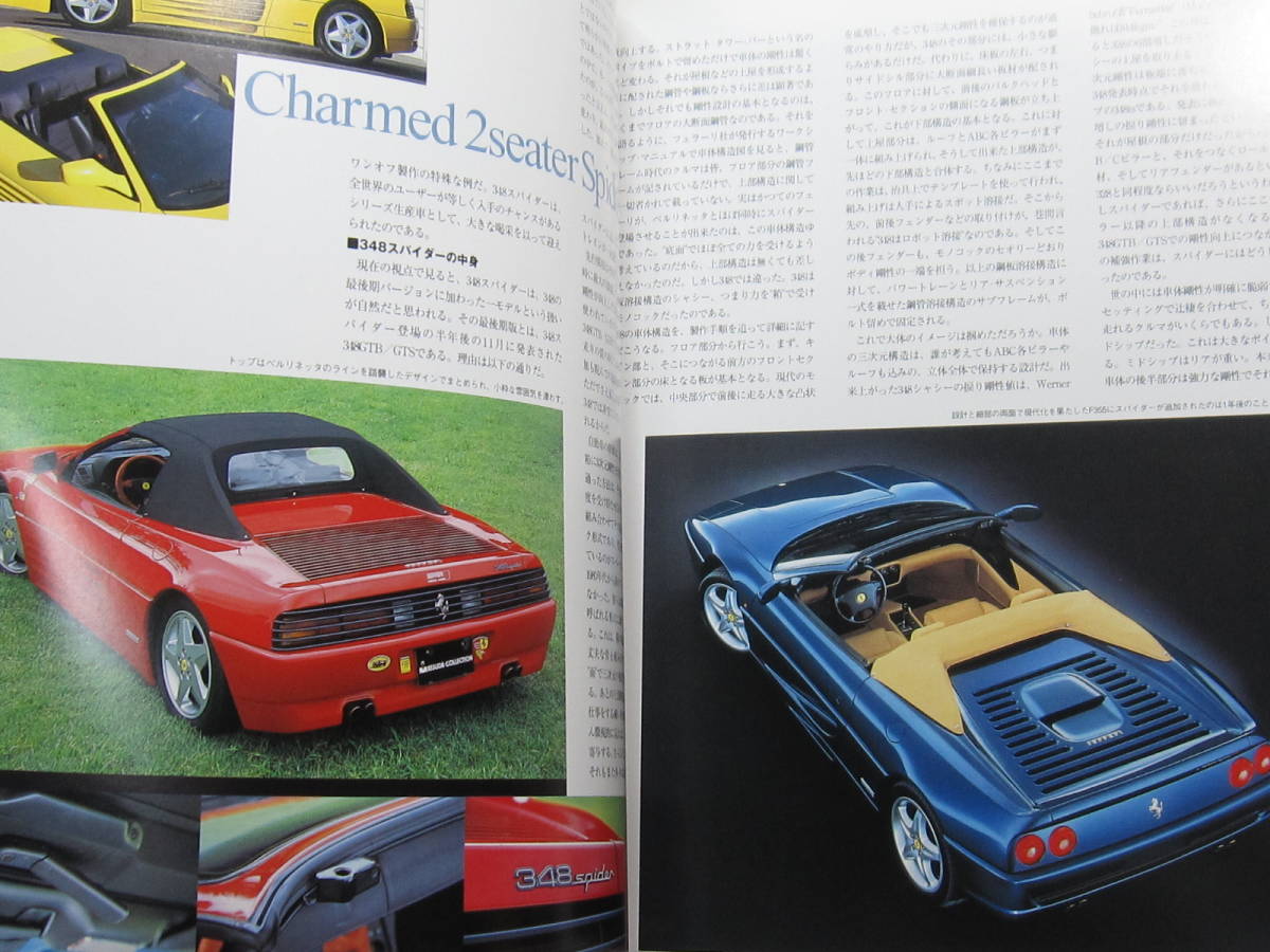 ★　クリックポスト送料無料　★　フェラーリ SCUDERIA スクーデリア №35 2001年　348 スパイダー F355 360 SPIDER 2シーター 古本_画像7