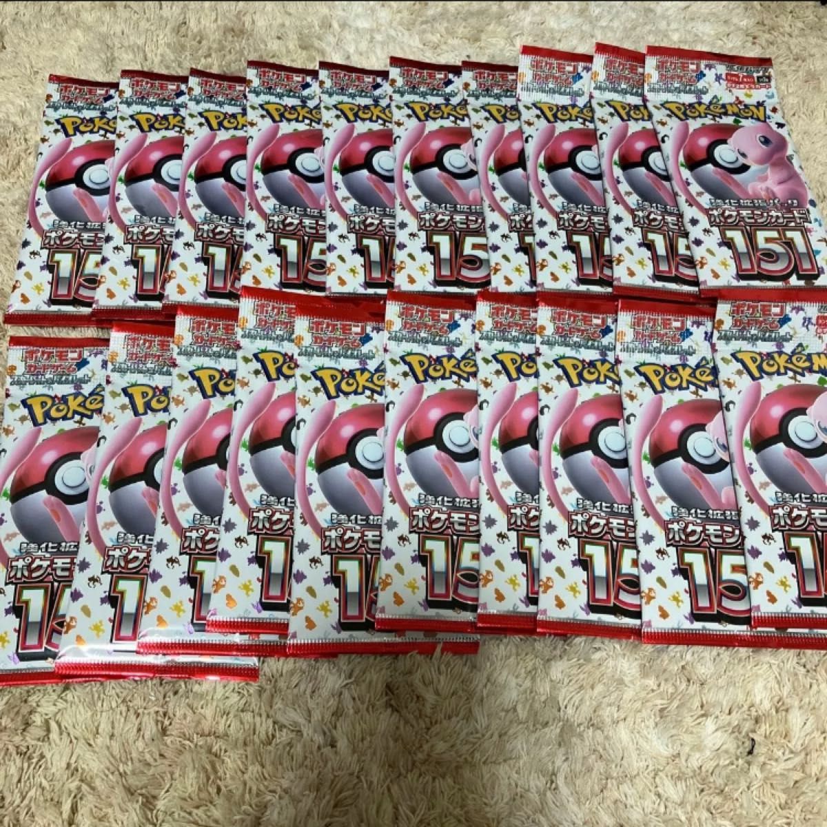 ポケモンカード151 20パック|Yahoo!フリマ(旧PayPayフリマ) ポケモンカード151 20パック|Yahoo!フリマ(旧PayPayフリマ)