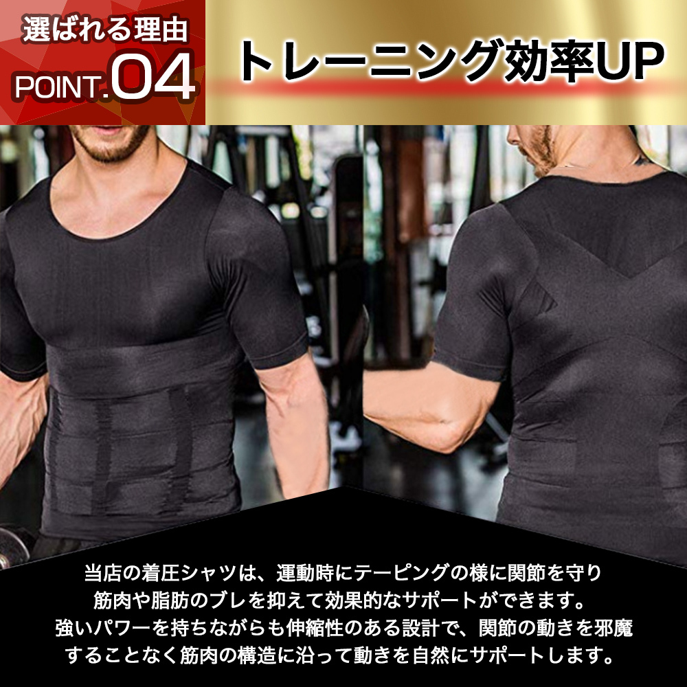 加圧シャツ 黒 XL ダイエット コンプレッションウェア インナー 姿勢 矯正_画像8